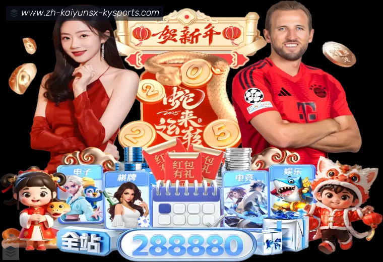 ky开云体育APP