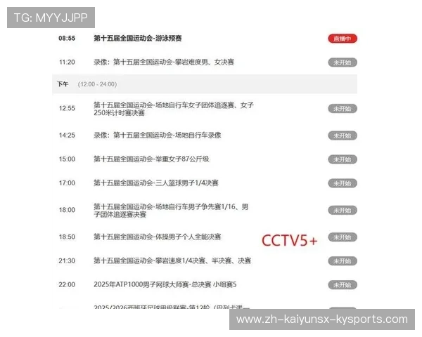 NBA直播吧cctv5频道提供哪些赛事直播内容，观看体验如何