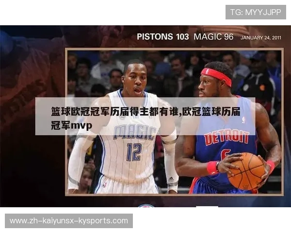 2014年篮球欧冠赛事总结及比赛亮点 2014年篮球欧冠赛事总结及比赛亮点