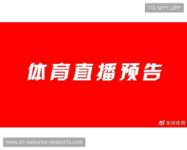 足球西甲直播在线平台推荐及信号保障措施